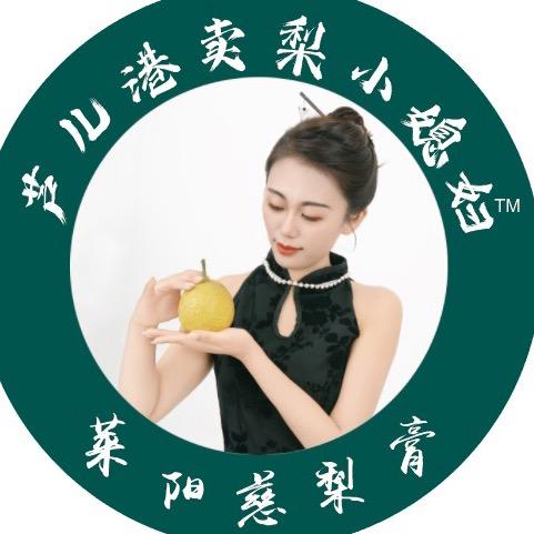 卖梨的芦儿港好媳妇儿～正宗原产地自产自销