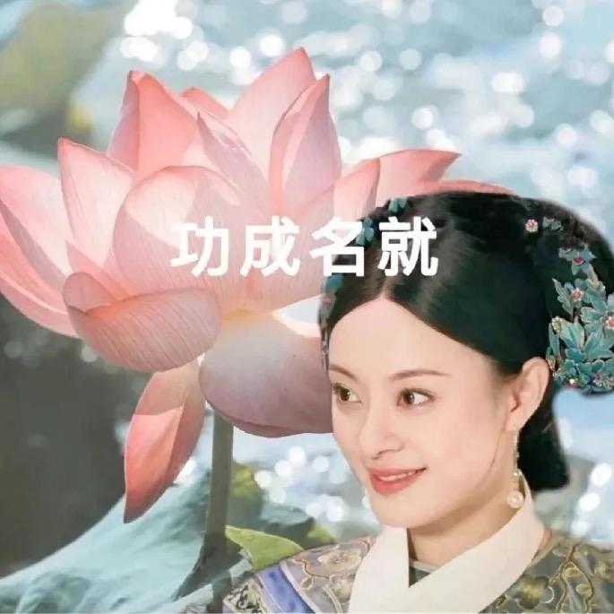 负负得正