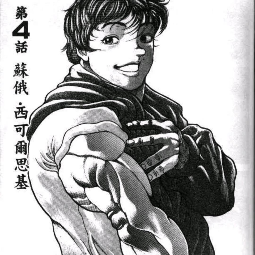 薯条大王