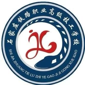 铁路院校-升学就业直通车