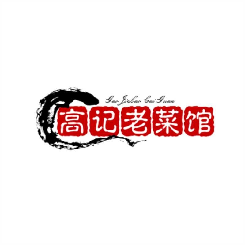 高记土菜馆乡野食材