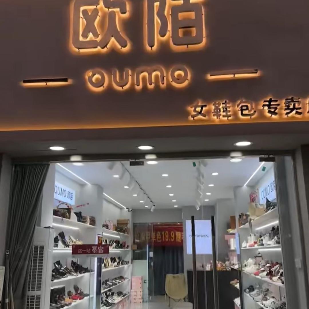 王灿灿鞋店（颍上）