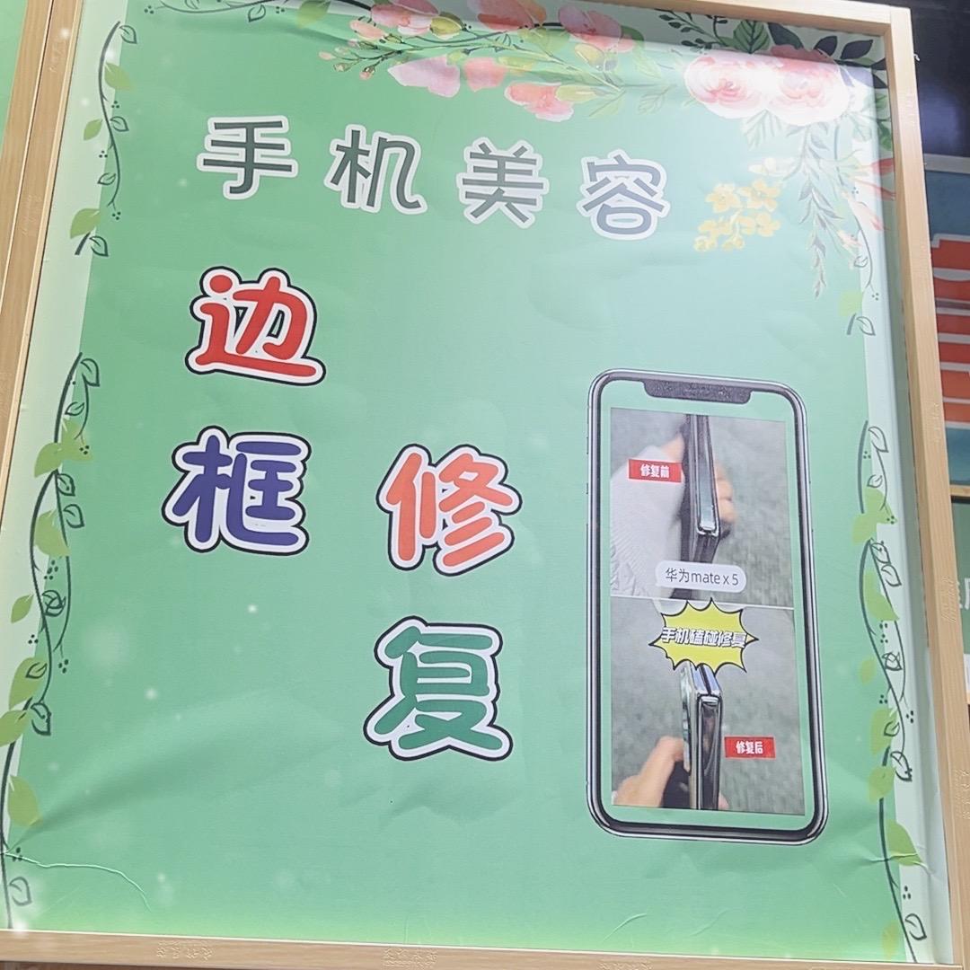 项羽电子科技手机配件批发总仓