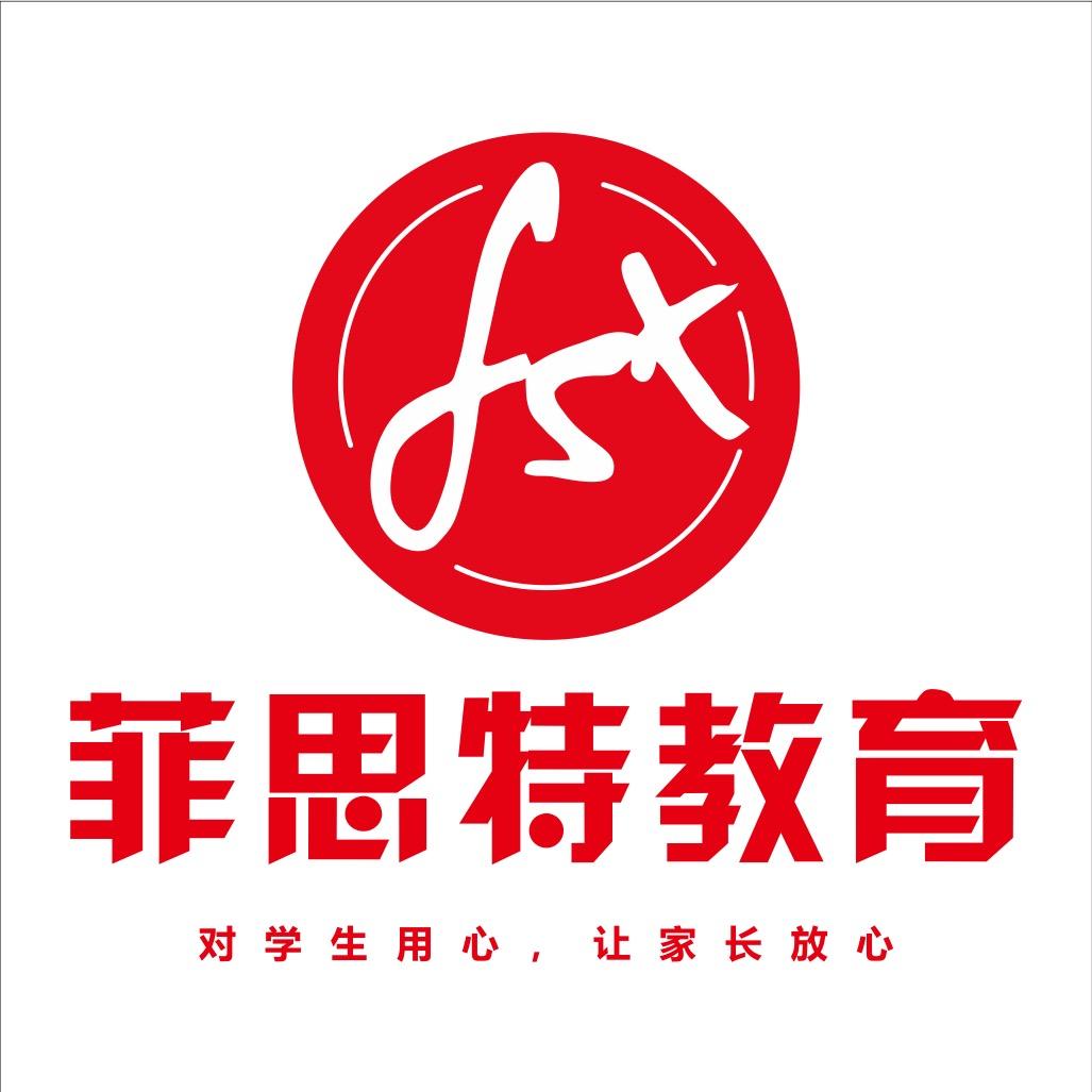 菲思特教育