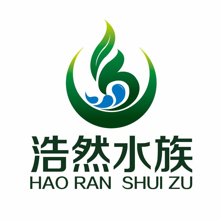 浩然水族