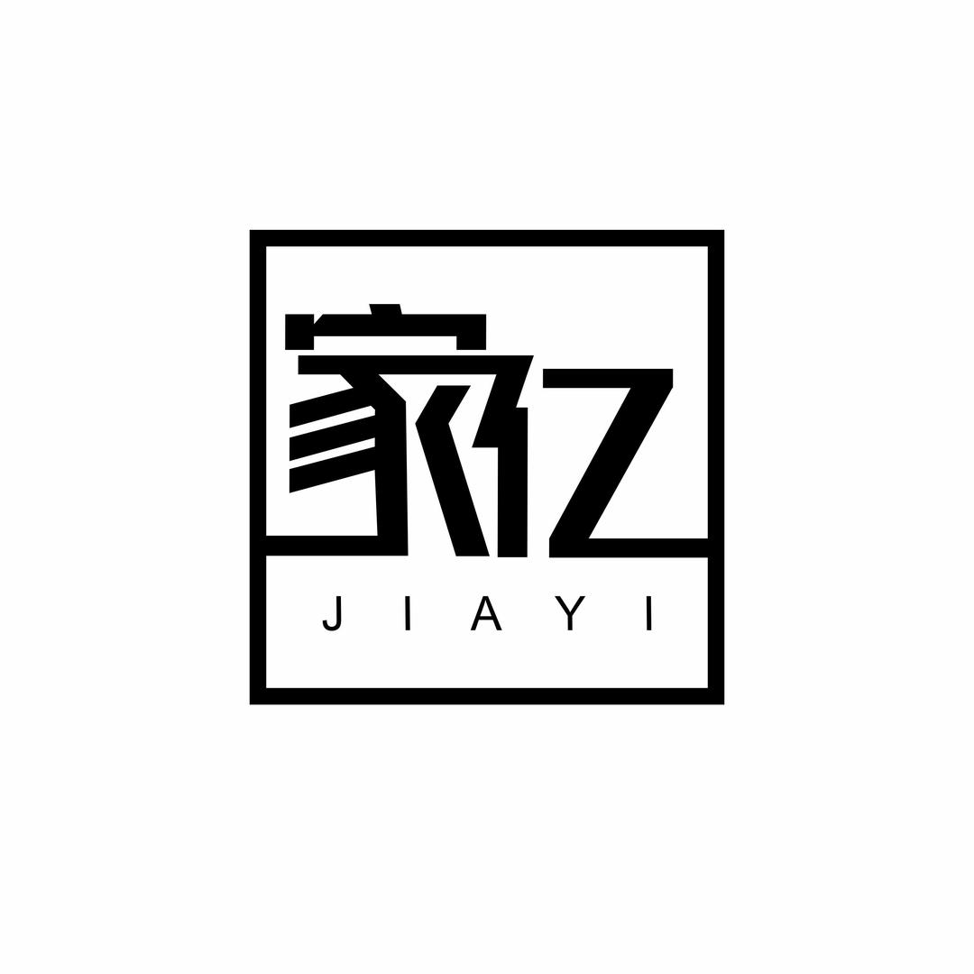 银基家亿女装2号店