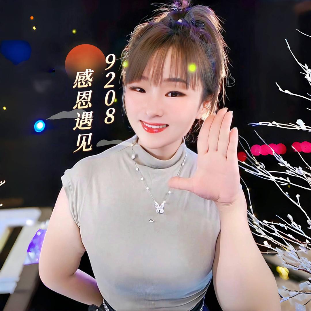 中丽⁹²⁰⁸