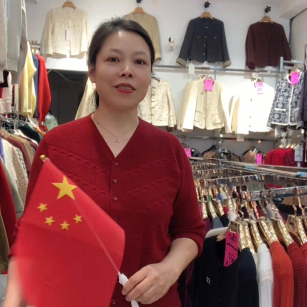 红安天天红服饰刘姐