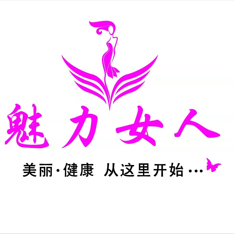 漳平市魅力女人美容馆