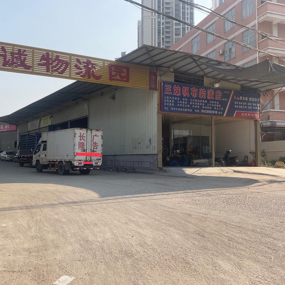 茂名高州老表自动帆布 批发总经销
