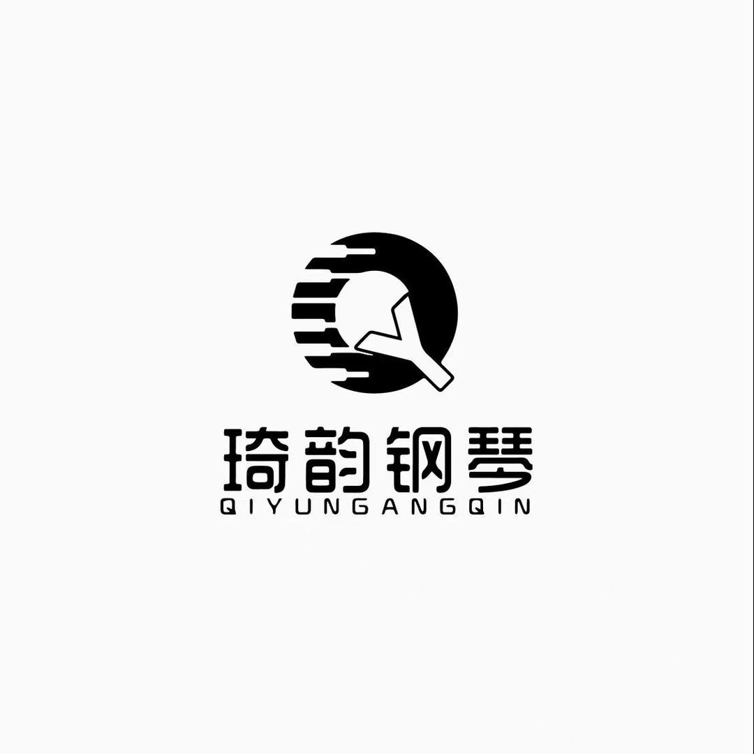 琦韵钢琴