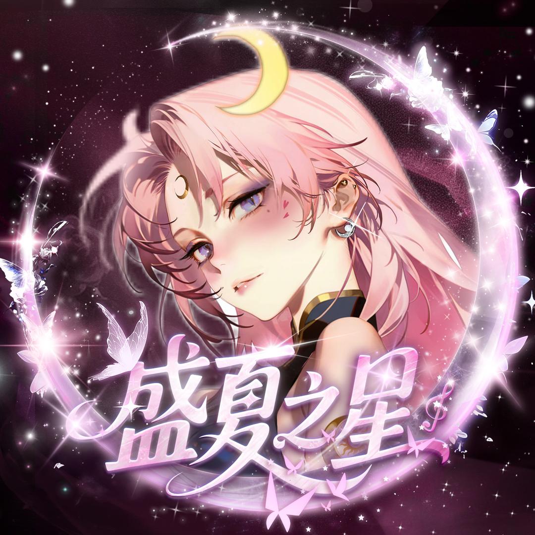 𝑇.月亮Es⁶¹²☾