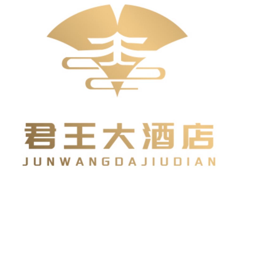 君王大酒店，王仲圣。