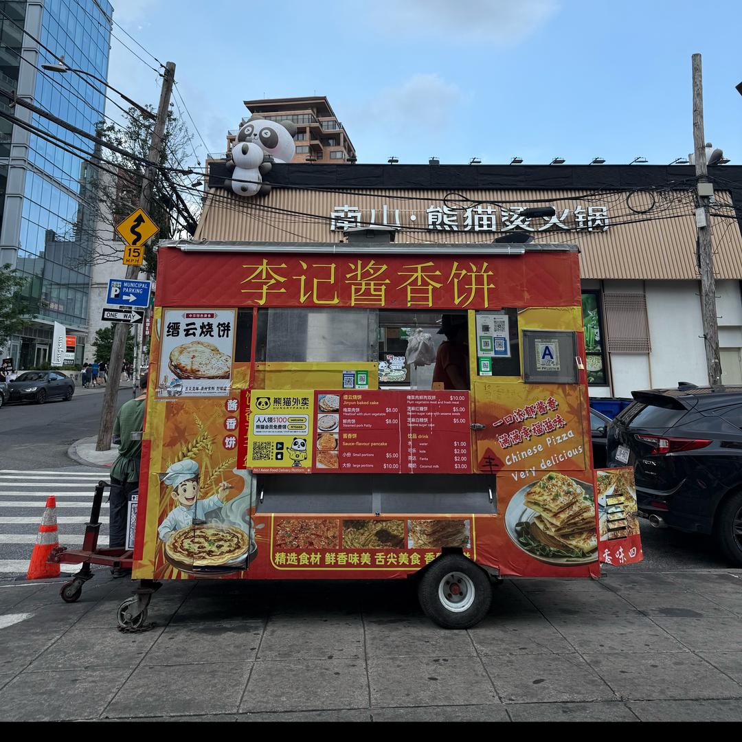 纽约李记酱香饼/缙云烧饼