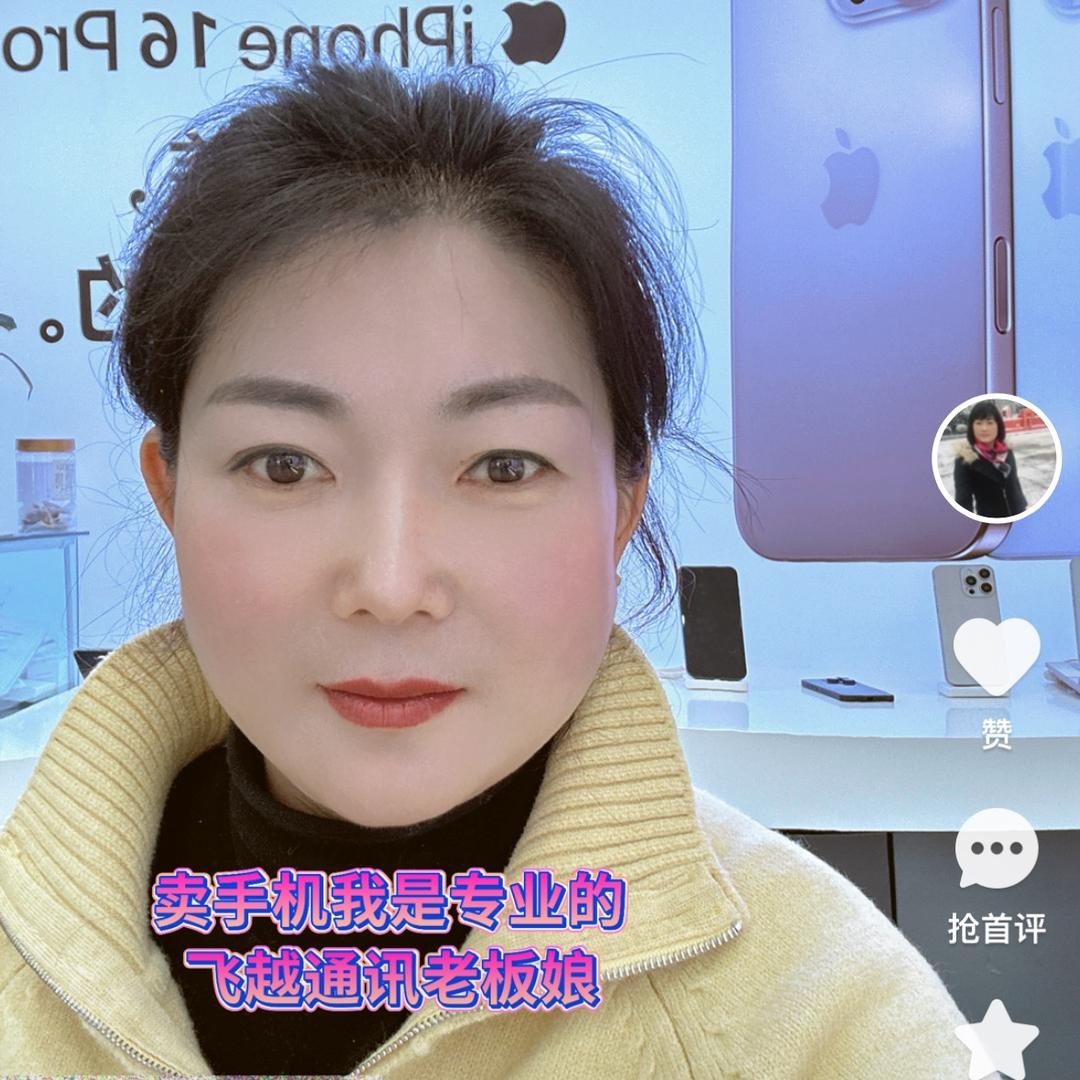 昭通市昭阳区飞越科技有限公司