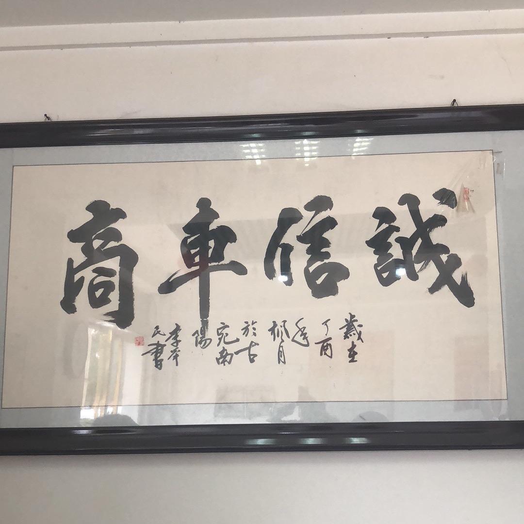 诚信小东
