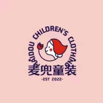 麦兜童装潮品