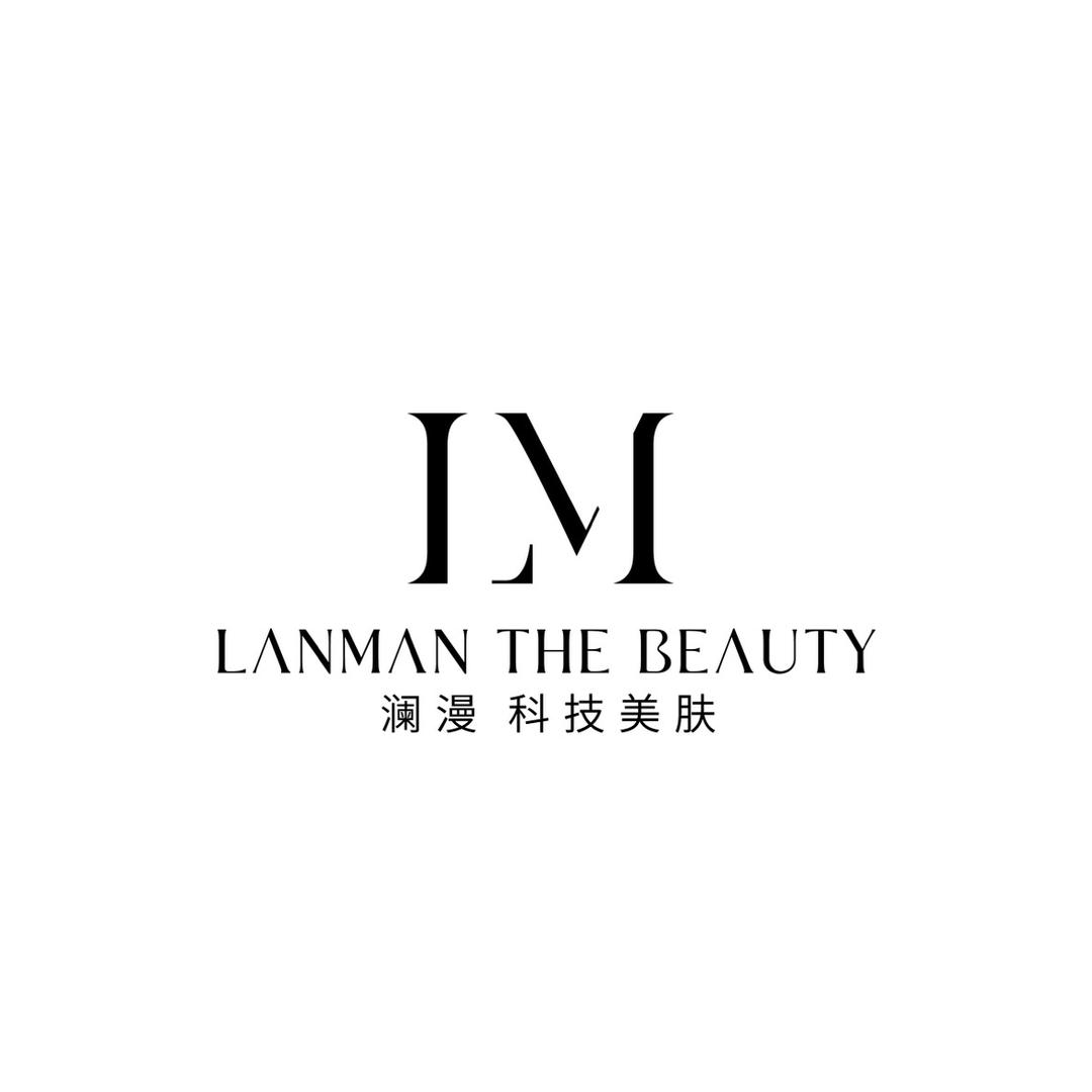 澜漫科技美肤