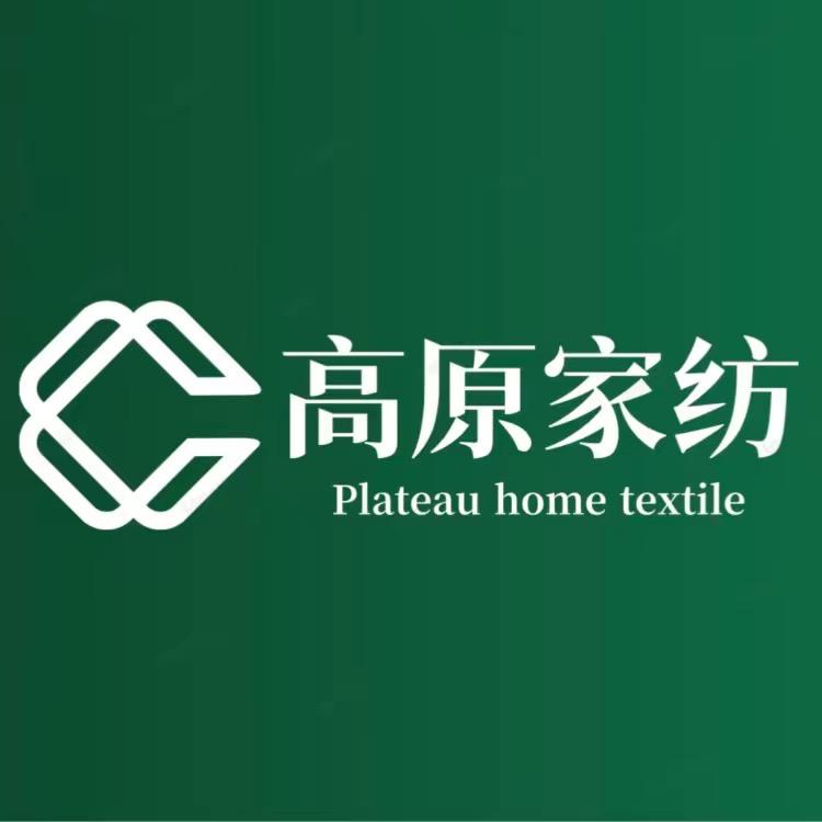 高原家纺一工厂店