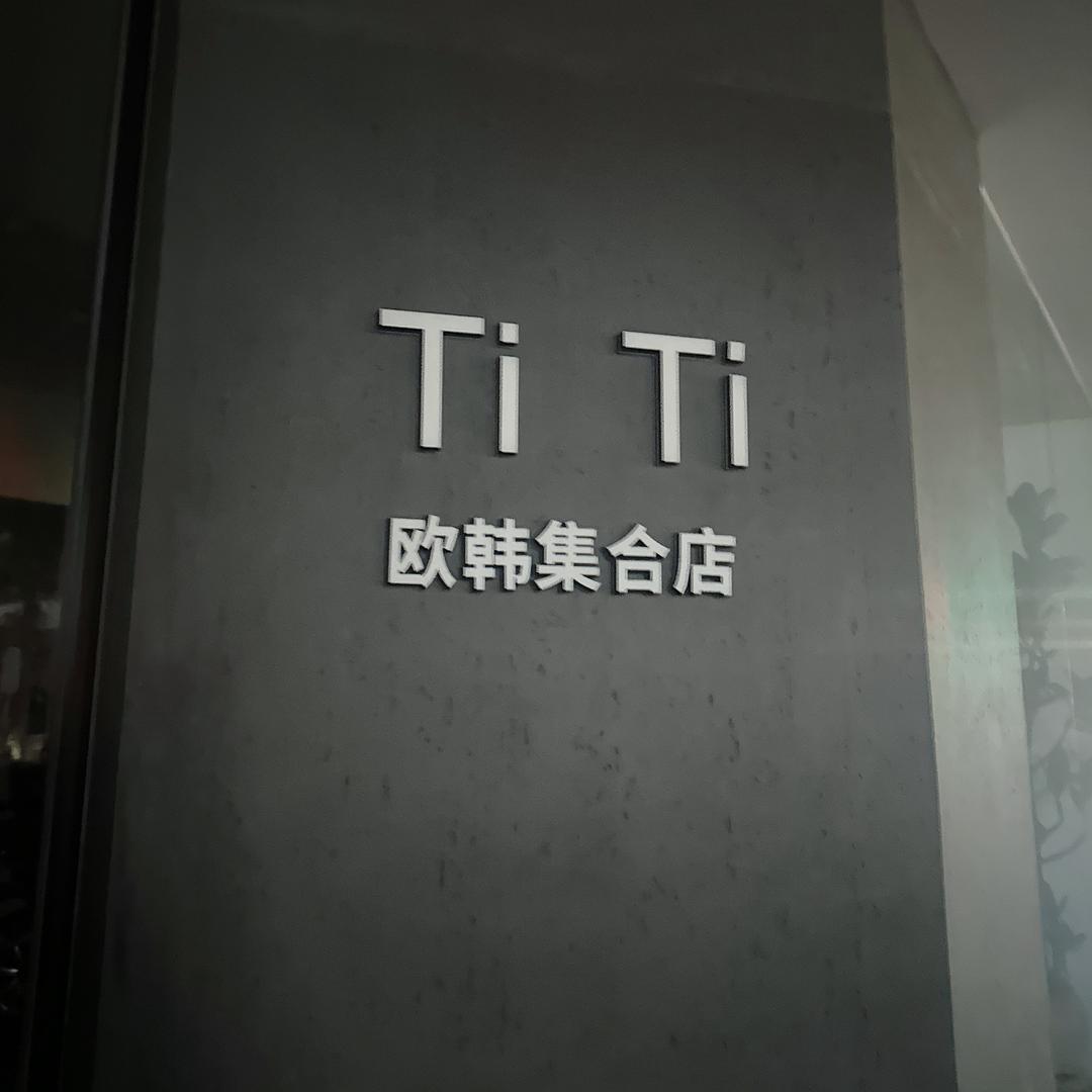 TiTi的店
