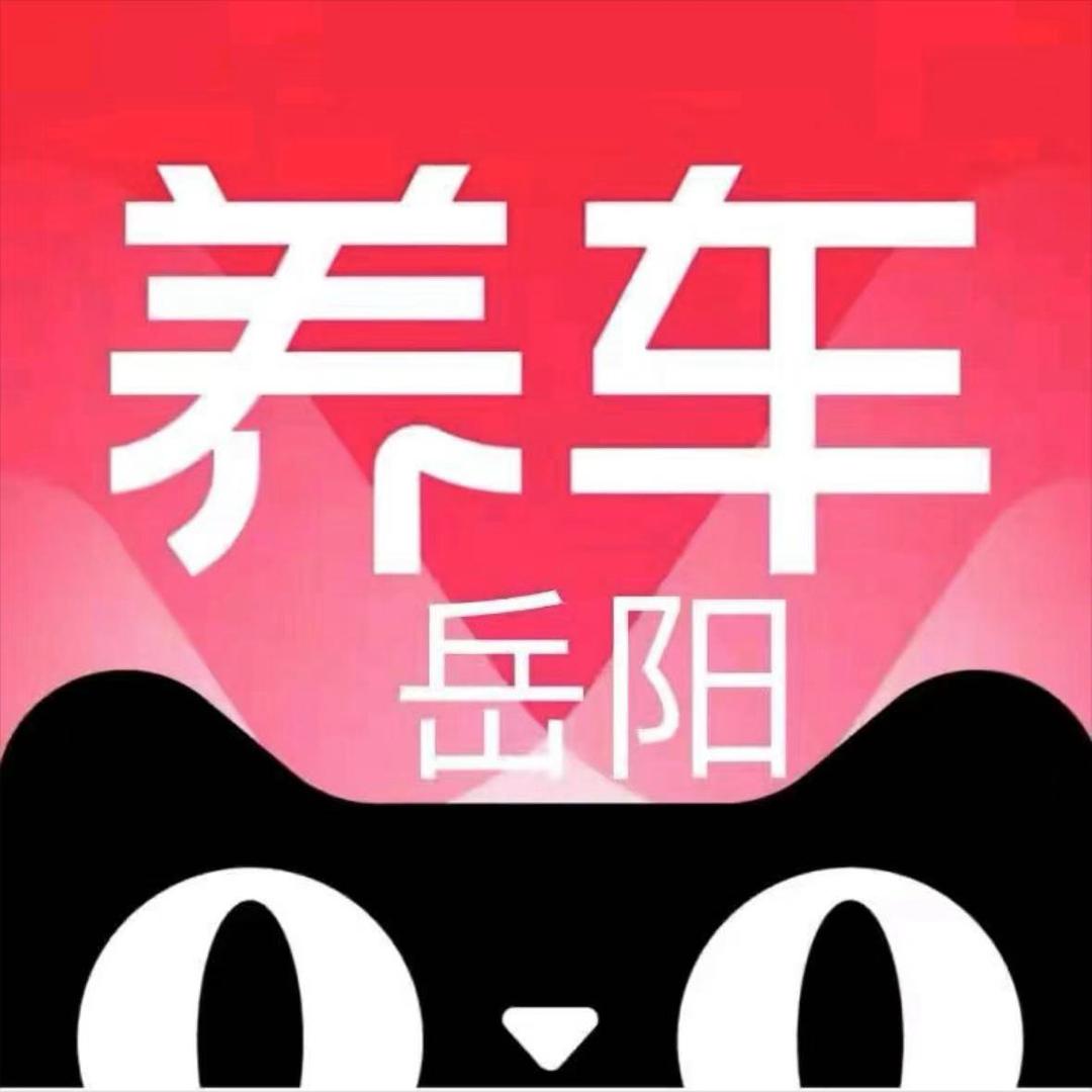 天猫养车（金电花园店）