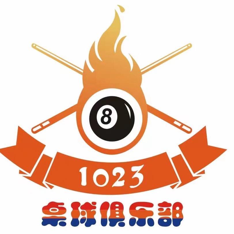 1023桌球俱乐部