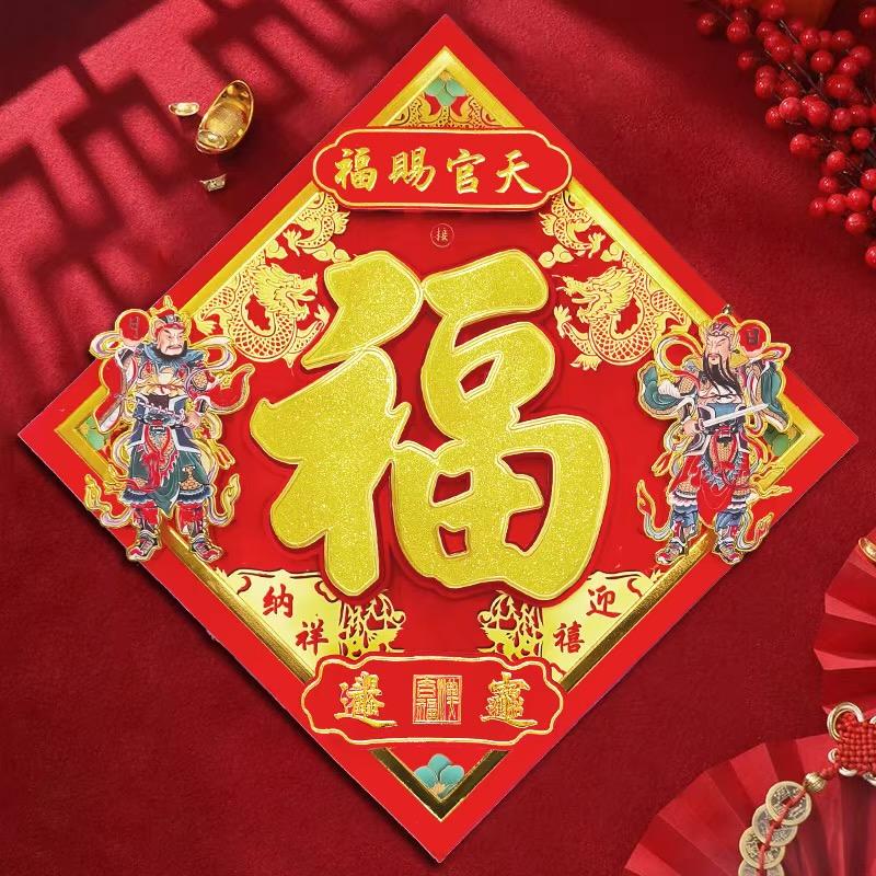 汉吉福非遗年画