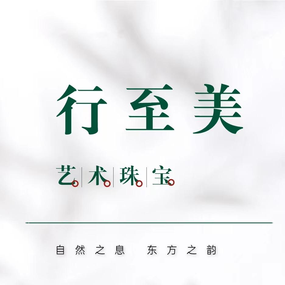行至美企业店