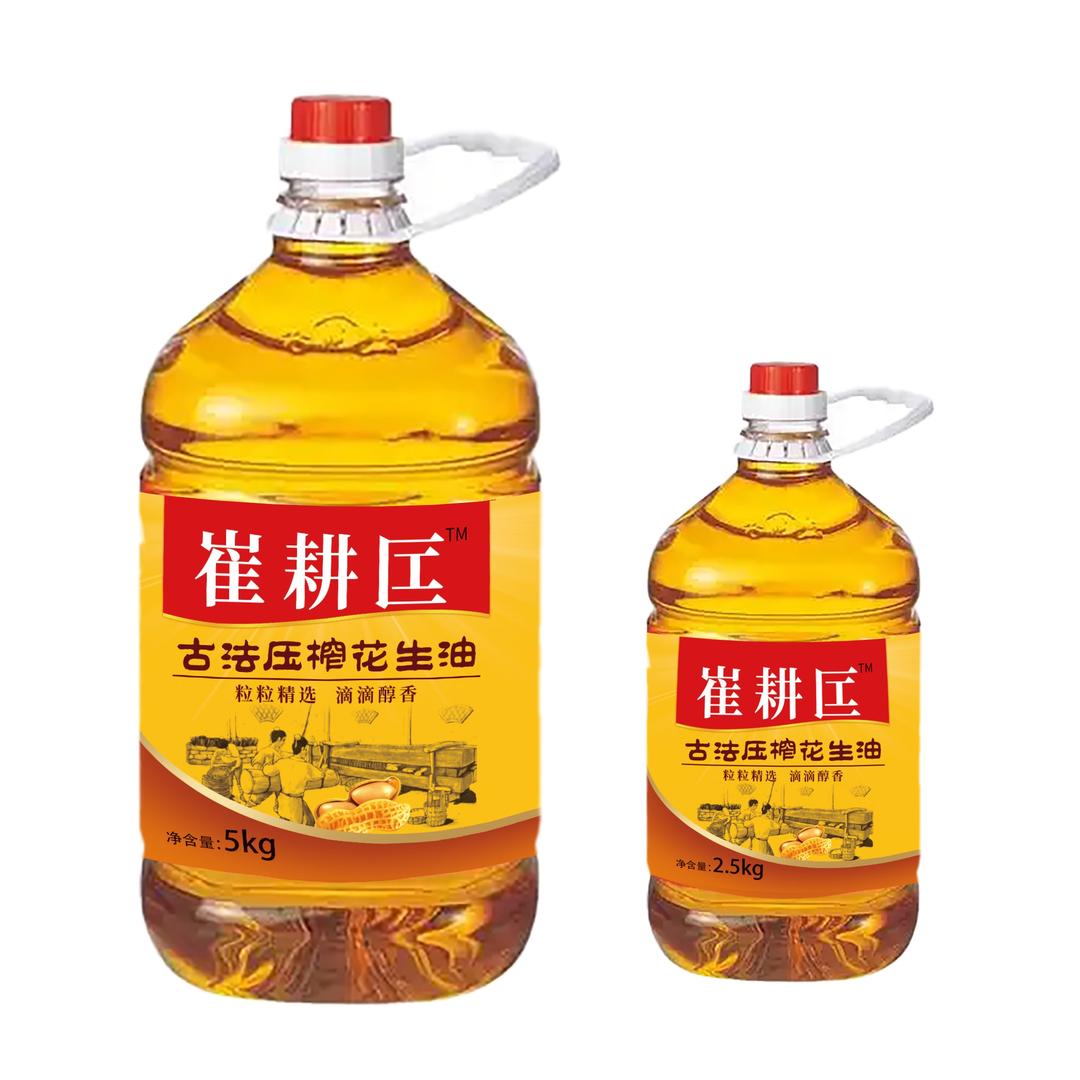 崔耕匞（花生油）