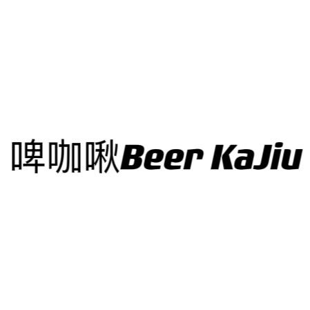 啤咖啾Beer KaJiu
