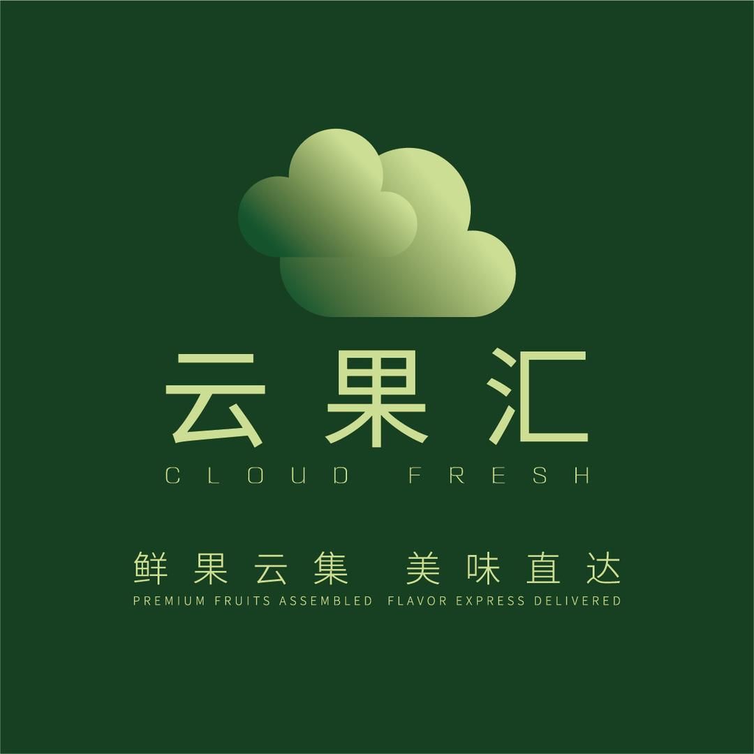 云果汇生鲜水果