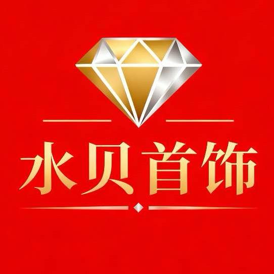 水贝首饰店