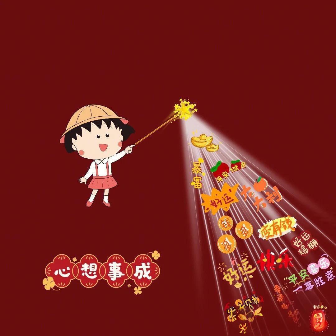 福福