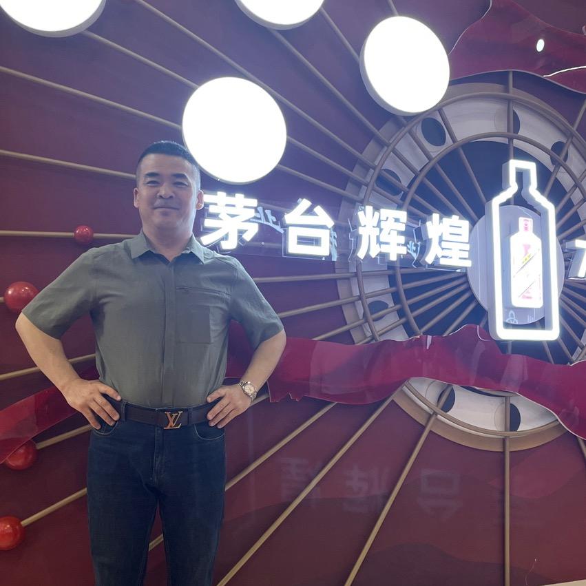 成哥茅台之家