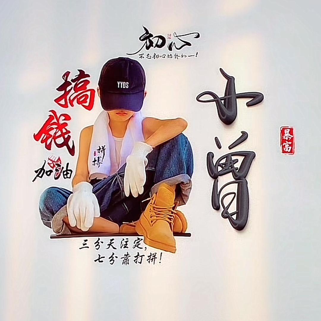小曾