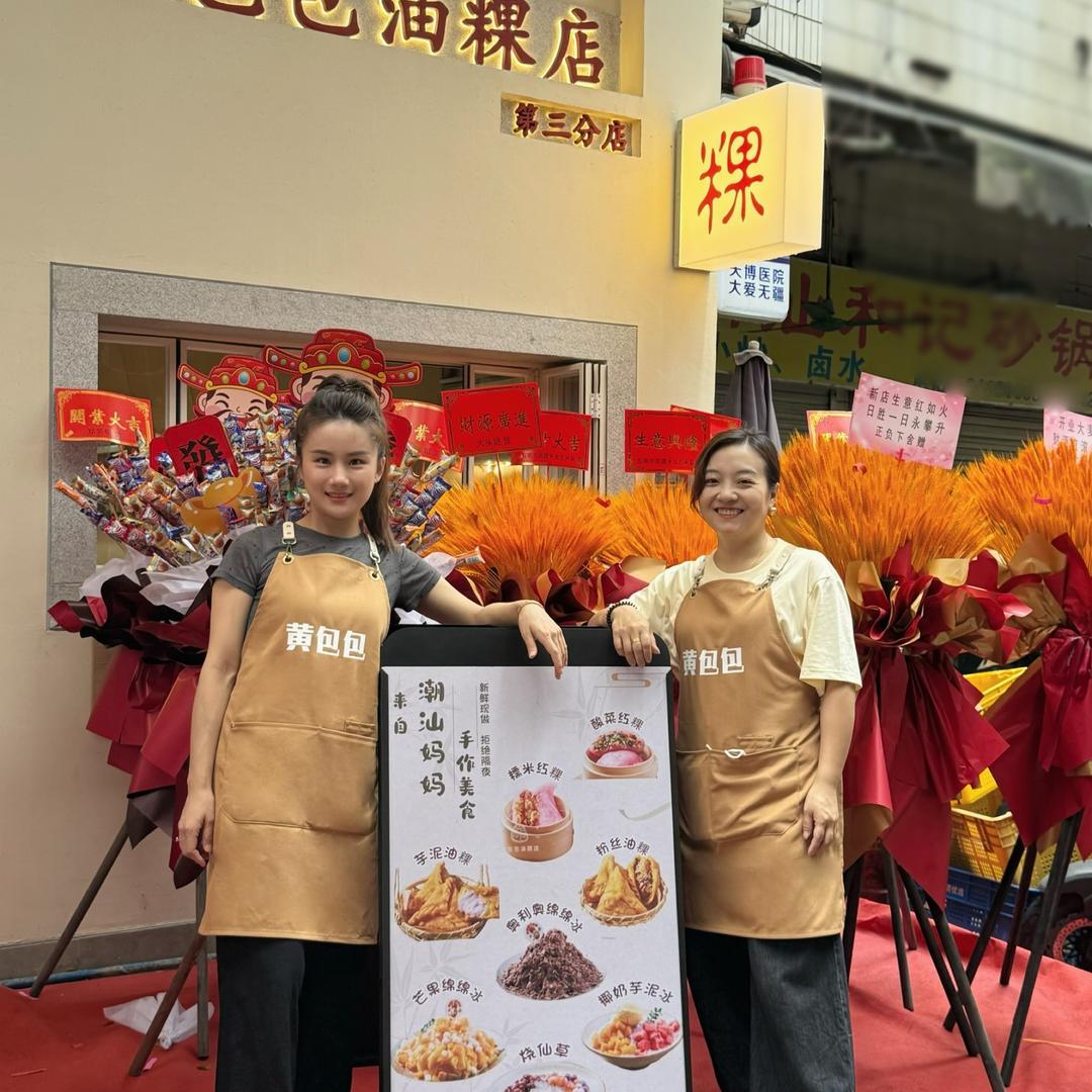 黄包包油粿店（1号休息2号正常营业）