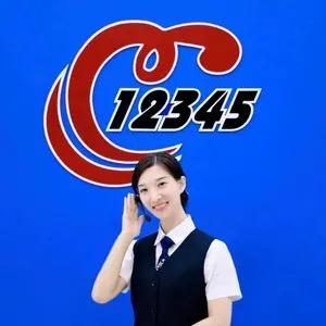辽源12345热线