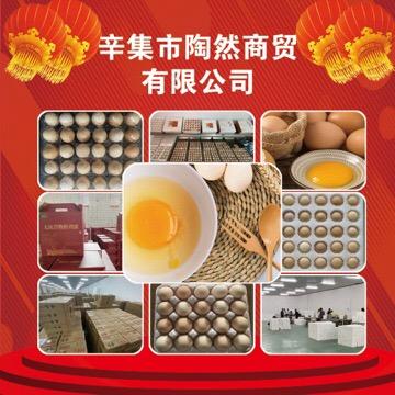 陶然生鲜农产品