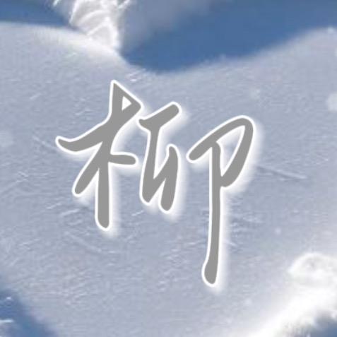 🌊瀛