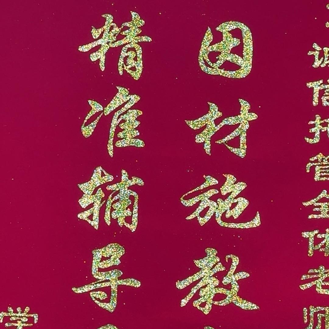 提分王李校长（高三管理）