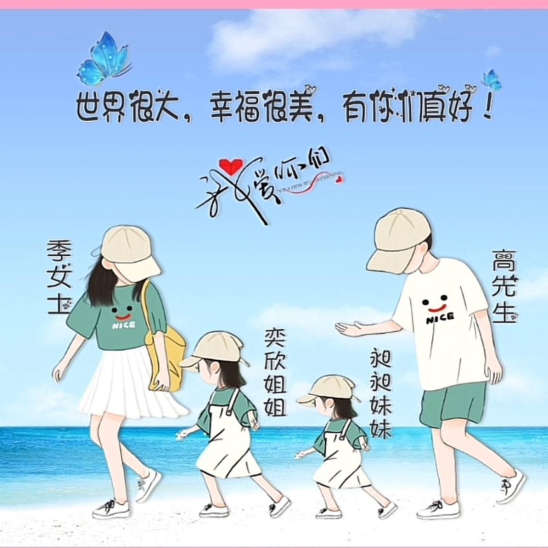 宝贝是我的最爱
