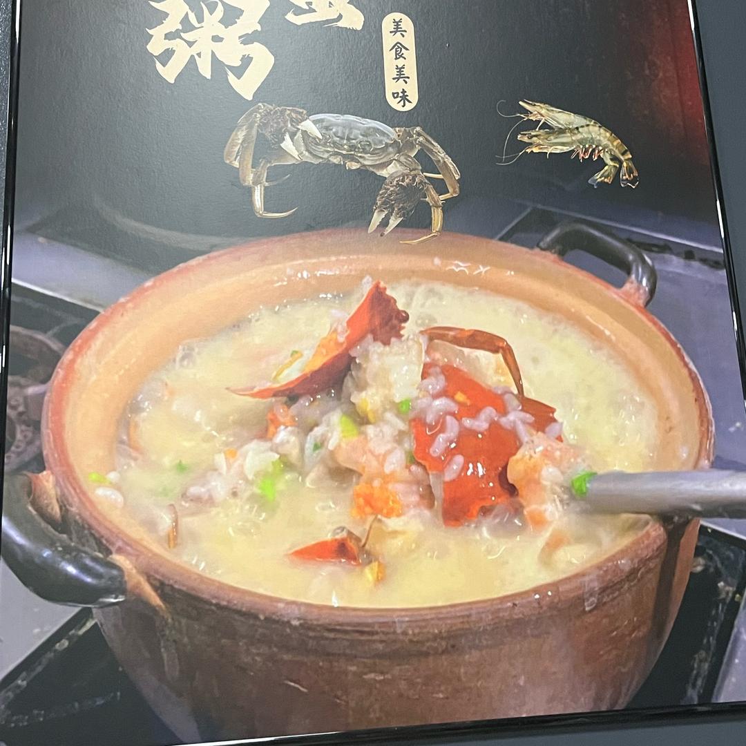 张小张（鲜记潮汕砂锅粥）