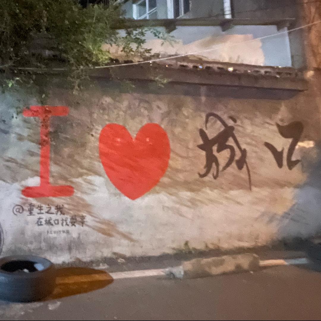 胡恋爱
