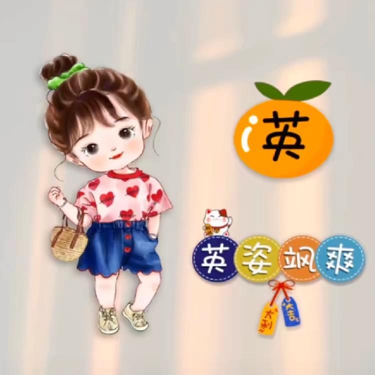 英