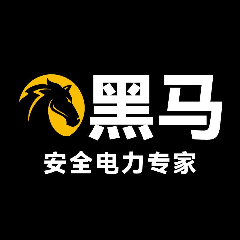 黑马高级五金厂
