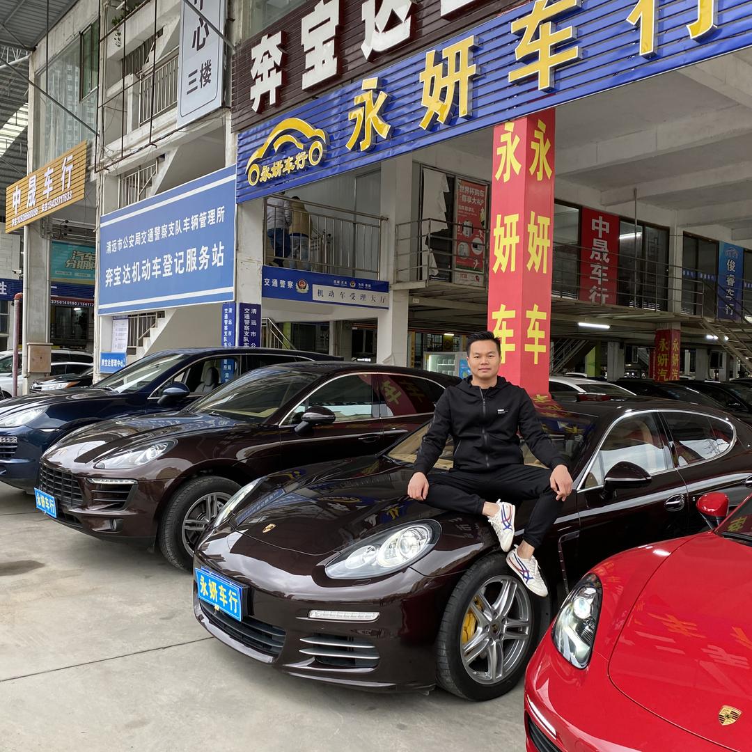 永钘二手车行