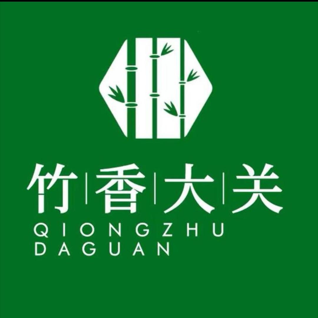 竹香大关（团队招人）