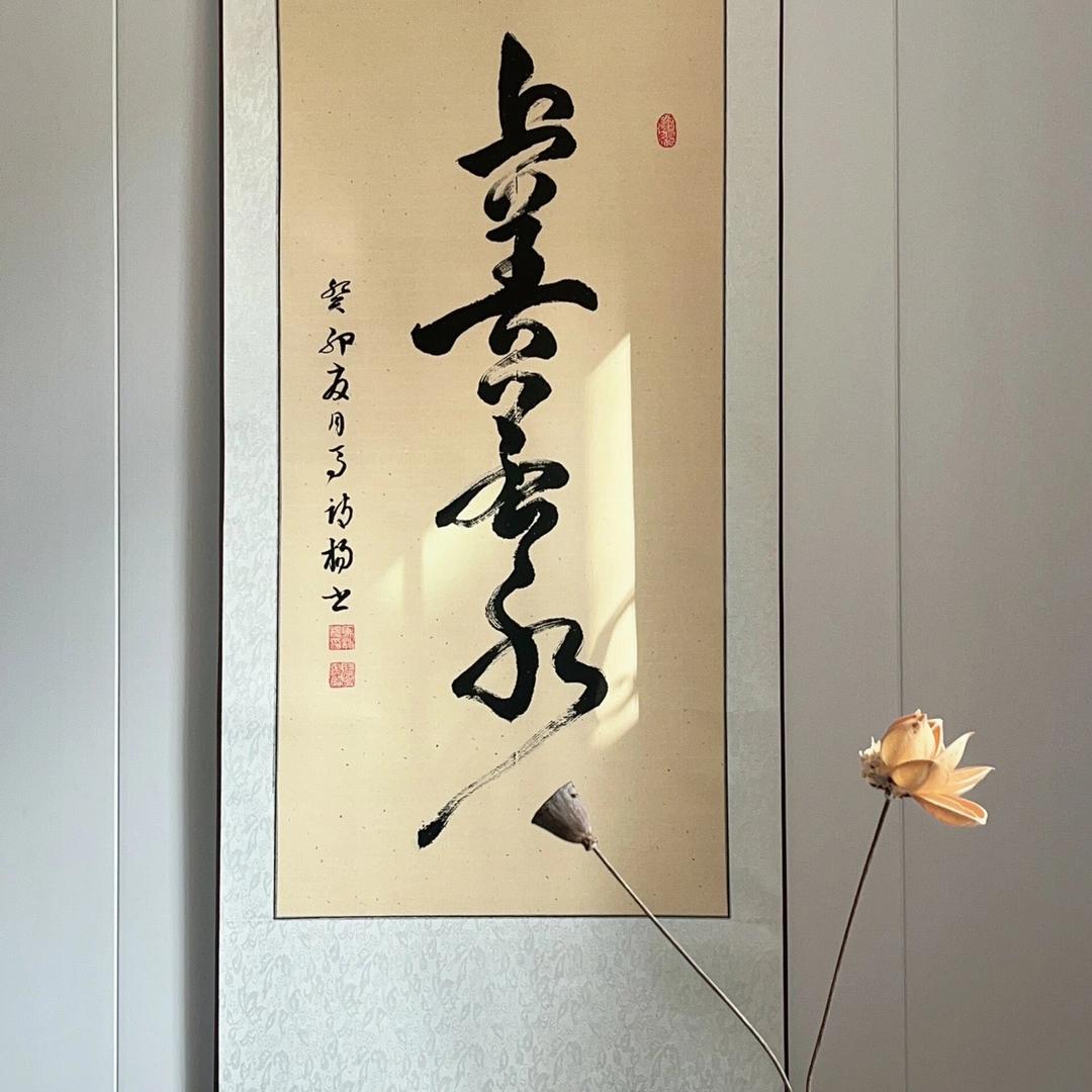 清河堂一弓长       波