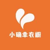 小确幸高端麻料女装