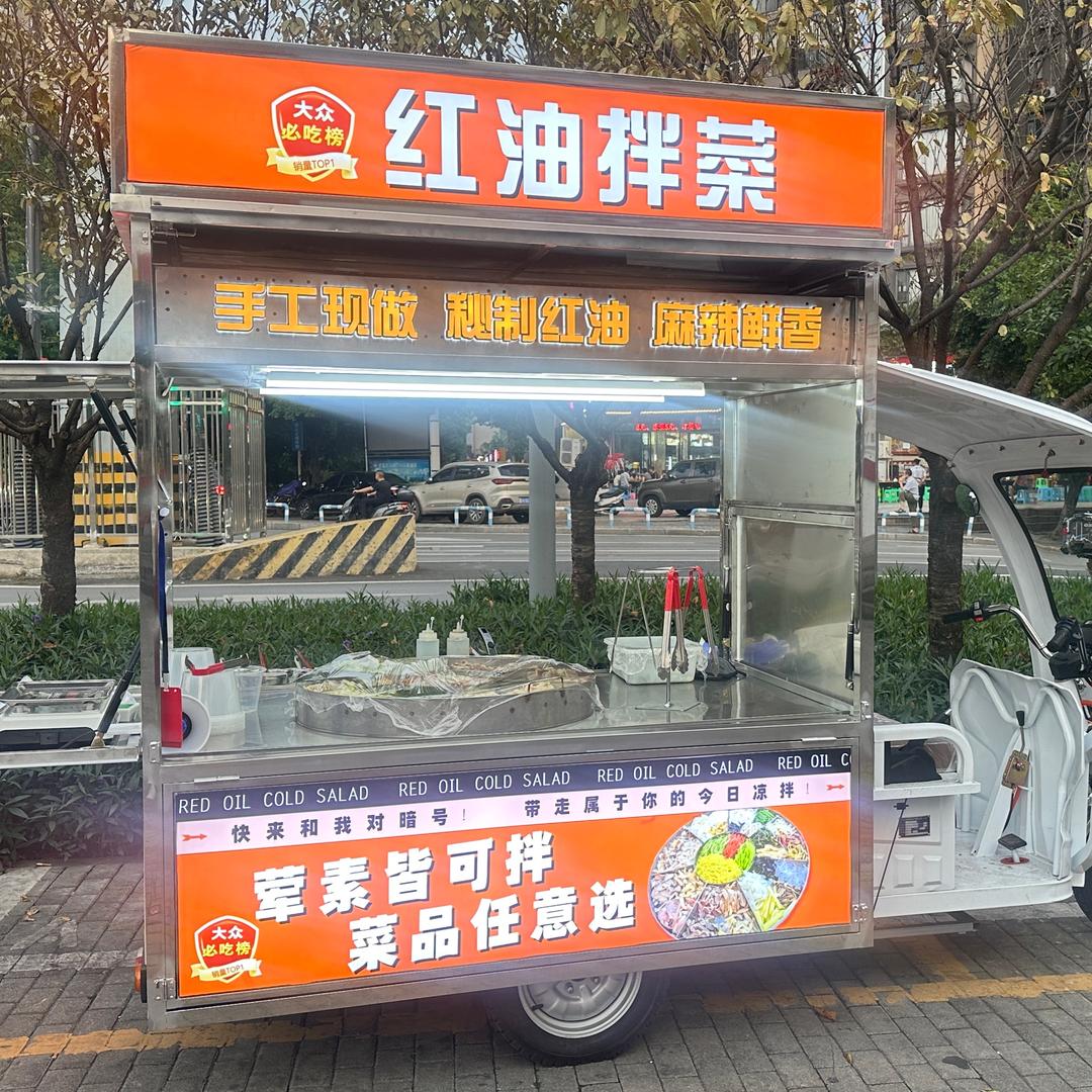 九龙坡必吃榜红油凉拌菜